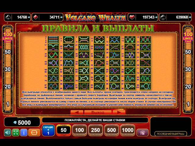Направление игры в игровом автомате Volcano Wealth Правила и выплаты в Volcano Wealth